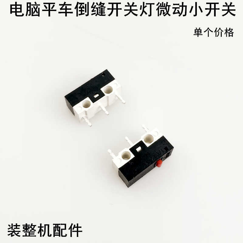 Electrical - Computer Machine Flat Reverse Needle Micro