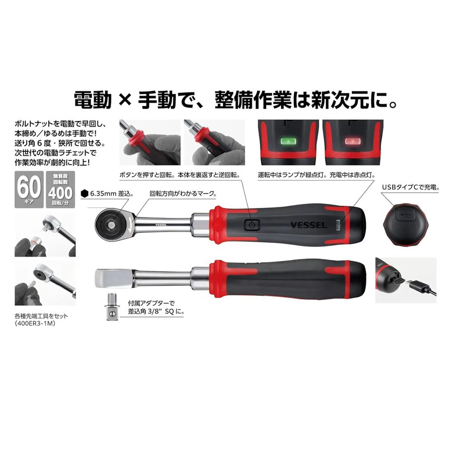 VESSEL 400ER3 3.7V Electric Ra - đánh giá và giá Electric Screwdriver Rechargeable Usb